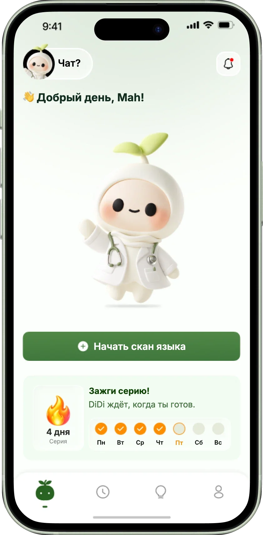 Главный экран приложения: DiDi машет рукой, ниже кнопка «Начать скан языка» и серия из четырёх дней.