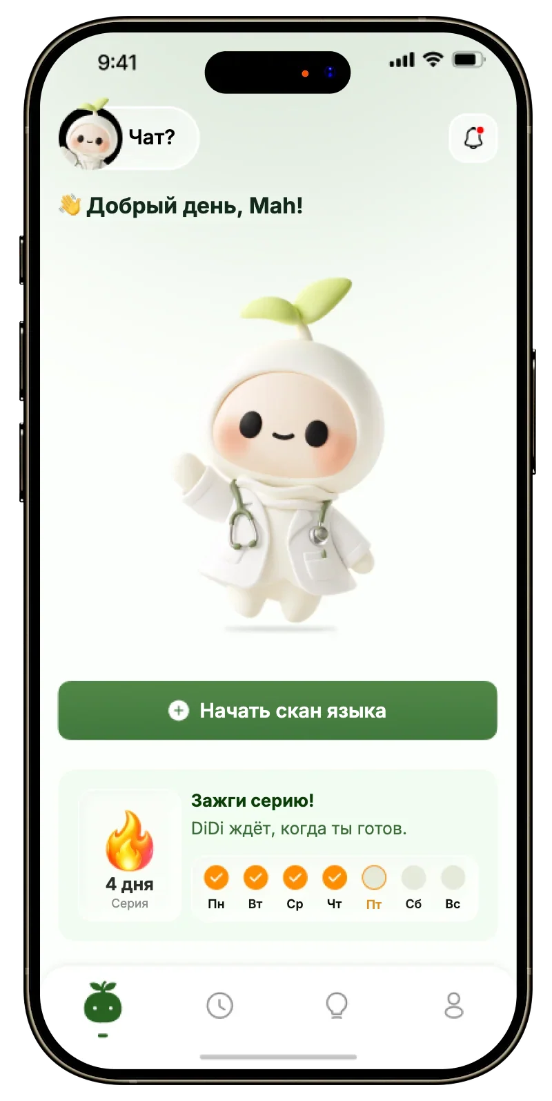 Главный экран checkapp на телефоне: DiDi, цифровой друг здоровья, желает доброго дня над кнопкой, которая запускает скан языка.